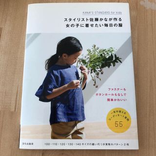 【専用】子供本　４冊(趣味/スポーツ/実用)