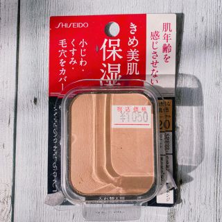 シセイドウ(SHISEIDO (資生堂))のSHISEIDO  インテグレート　グレイシィ　モイストパクト　オークル20(ファンデーション)