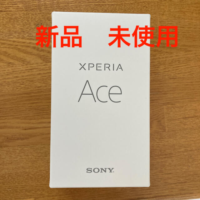 XPERIA Ace ホワイト　エクスペリア　エース　新品未使用