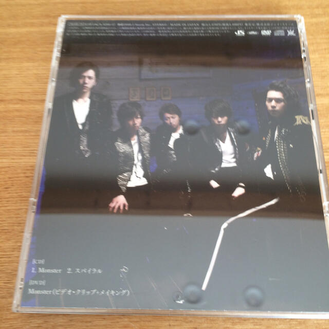 Monster（初回限定盤/DVD付） エンタメ/ホビーのCD(ポップス/ロック(邦楽))の商品写真