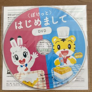 Benesse しまじろうDVD(キッズ/ファミリー)