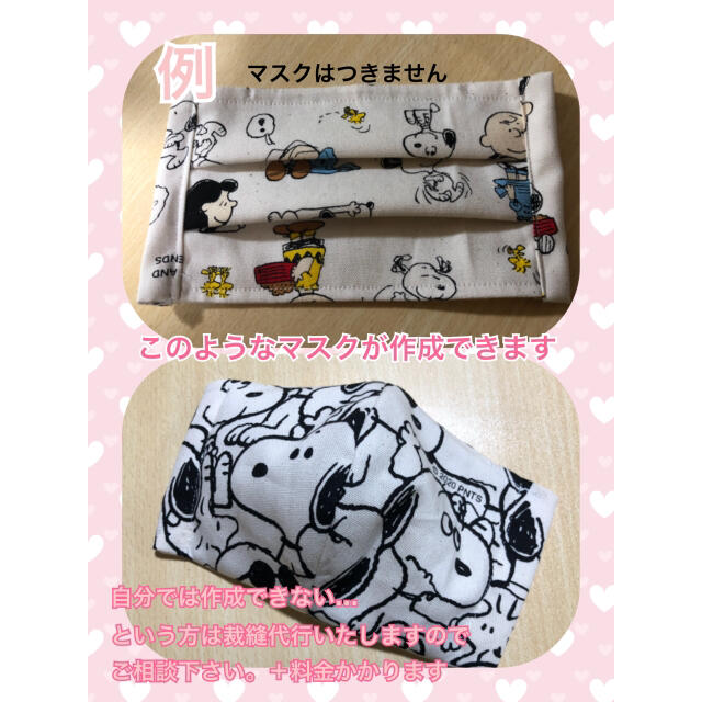 Snoopy スヌーピー はぎれ10 の通販 By ヒスミニニット生地探し中 スヌーピーならラクマ Snoopy スヌーピー はぎれ10 の通販 By ヒスミニニット生地探し中 スヌーピーならラクマ