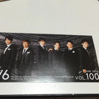 Ｖ６  会報誌(アイドルグッズ)