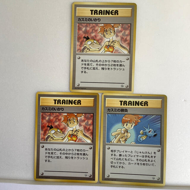ポケモン ポケモン カスミの いかり 2枚 カスミの勝負 2種3枚 旧裏面の通販 By 草刈名人 S Shop ポケモンならラクマ ポケモン ポケモン カスミの いかり 2枚 カスミの勝負 2種3枚 旧裏面の通販 By 草刈名人 S Shop ポケモンならラクマ