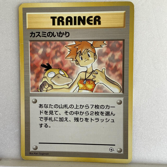 ポケモン ポケモン カスミの いかり 2枚 カスミの勝負 2種3枚 旧裏面の通販 By 草刈名人 S Shop ポケモンならラクマ ポケモン ポケモン カスミの いかり 2枚 カスミの勝負 2種3枚 旧裏面の通販 By 草刈名人 S Shop ポケモンならラクマ