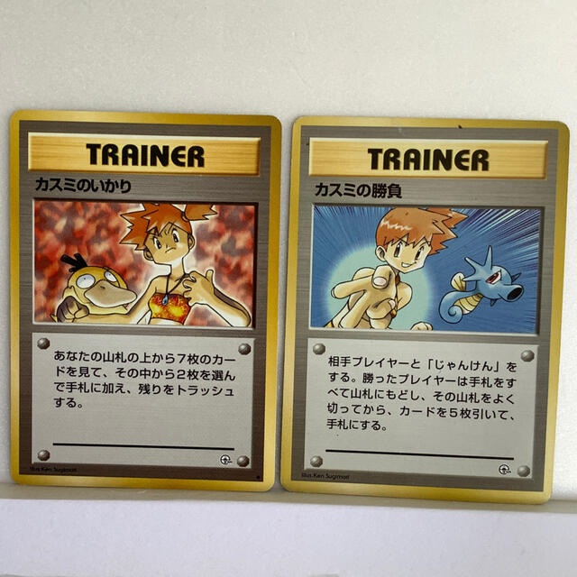 ポケモン ポケモン カスミの いかり 2枚 カスミの勝負 2種3枚 旧裏面の通販 By 草刈名人 S Shop ポケモンならラクマ ポケモン ポケモン カスミの いかり 2枚 カスミの勝負 2種3枚 旧裏面の通販 By 草刈名人 S Shop ポケモンならラクマ