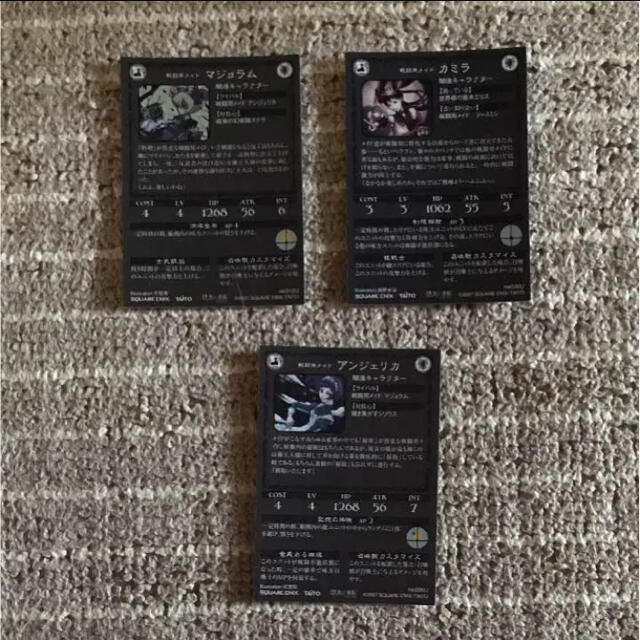 SQUARE(スクエア)の悠久の車輪 黒 ノーマル 3枚 エンタメ/ホビーのアニメグッズ(カード)の商品写真
