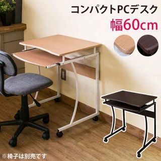 コンパクトPCデスクパソコンデスクウッドデスクテーブルビジネスデスク机引き出し(オフィス/パソコンデスク)