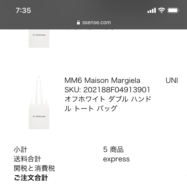 MM6(エムエムシックス)のMaison Margiela MM6ダブルハンドルトートバッグ メンズのバッグ(トートバッグ)の商品写真