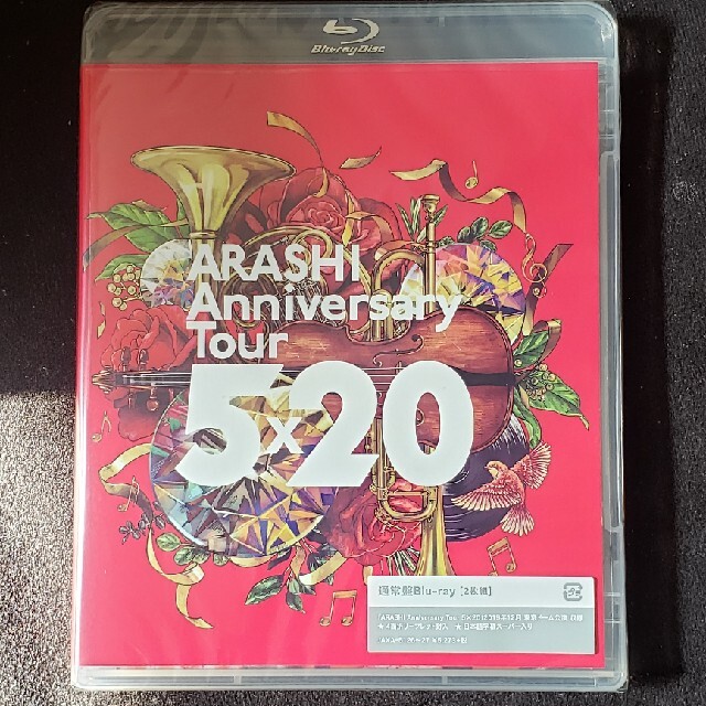 新品　ARASHI　Anniversary　Tour　5×20 Blu-ray