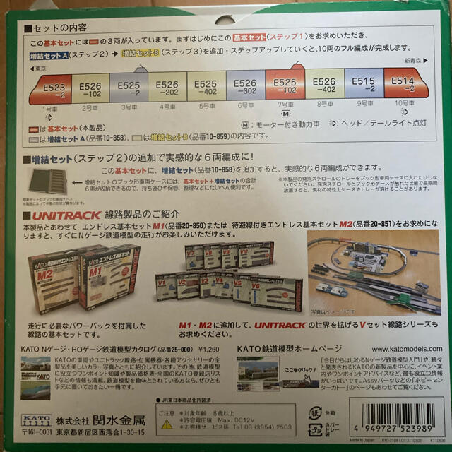 KATO`(カトー)のNゲージ 新幹線はやぶさ三両編成　即日発送可能 キッズ/ベビー/マタニティのおもちゃ(電車のおもちゃ/車)の商品写真