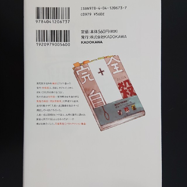 角川書店(カドカワショテン)の†雅月†エンタメ 漫画 少年漫画† エンタメ/ホビーの漫画(少年漫画)の商品写真