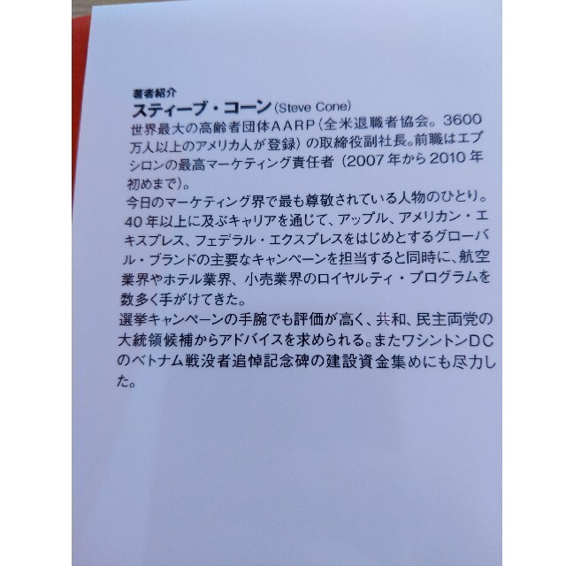 できるマ－ケッタ－の成功アイデア大全 顧客獲得にすぐ使える事例解説集 エンタメ/ホビーの本(ビジネス/経済)の商品写真