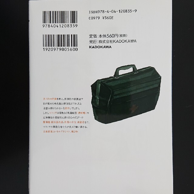 角川書店(カドカワショテン)の†雅月†エンタメ 漫画 少年漫画† エンタメ/ホビーの漫画(少年漫画)の商品写真