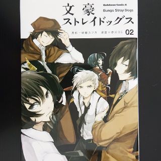 カドカワショテン(角川書店)の†雅月†エンタメ 漫画 少年漫画†(少年漫画)