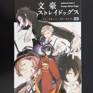 カドカワショテン(角川書店)の†雅月†エンタメ 漫画 少年漫画†(少年漫画)