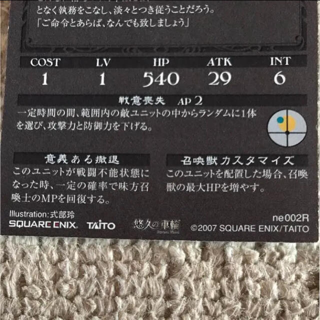 square - 悠久の車輪 ne002R キラ 1枚の通販 by しんしん's shop square - 悠久の車輪 ne002R キラ 1枚の通販 by しんしん's shop