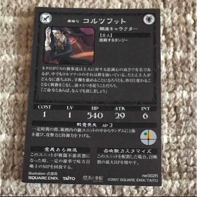 square - 悠久の車輪 ne002R キラ 1枚の通販 by しんしん's shop square - 悠久の車輪 ne002R キラ 1枚の通販 by しんしん's shop