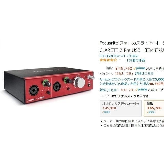 Focusrite Clarett 2Pre USB　AKM AK4493EQのサムネイル