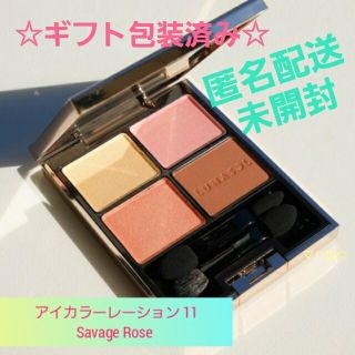 ルナソル(LUNASOL)の【期間限定お値下げ】ルナソル アイカラーレーション 11 Savage Rose(アイシャドウ)