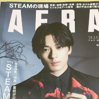 ジャニーズ(Johnny's)のAERA (アエラ) 2021年 2/1号(ビジネス/経済/投資)