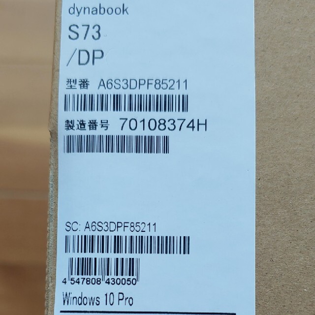 東芝 dynabook s73 / DP ノートパソコン A6S3DPF8521