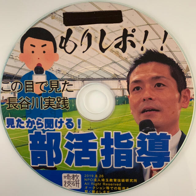 長谷川博之 音声ＣＤ