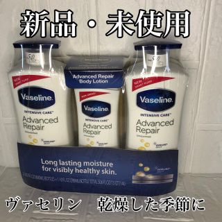 ヴァセリン(Vaseline)のヴァセリン　アドバンスリペア　ボディーローション合計3本(ボディローション/ミルク)