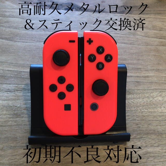 switch ジョイコン　Joy-Con 左右2個セット　高耐久メタルロック高品質ブルーケーブルです