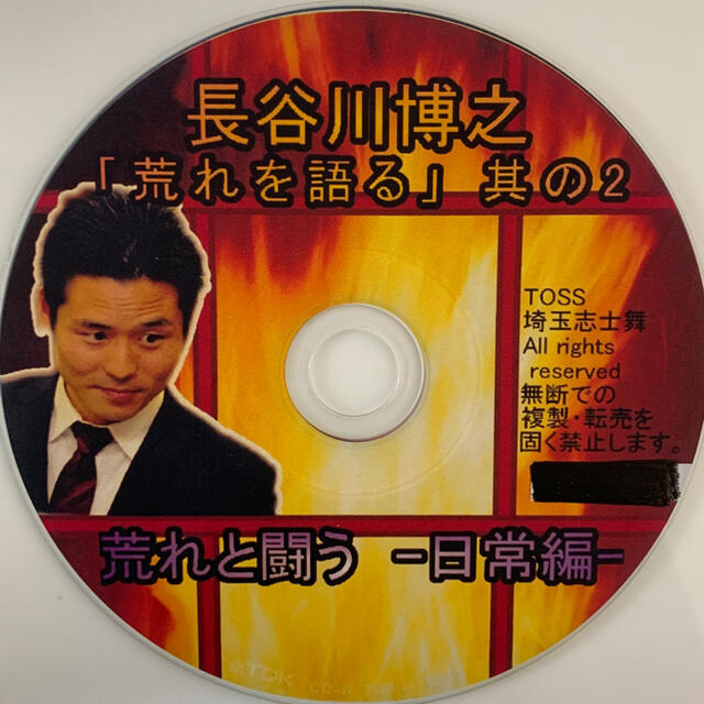 長谷川博之 音声ＣＤ | marinmaskin.com