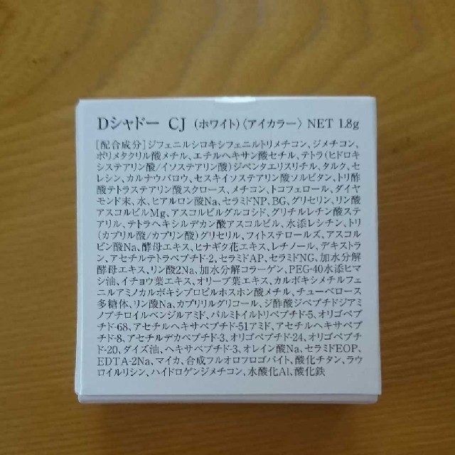 クリスタルジェミー(クリスタルジェミー)の新品 クリスタルジェミー Dシャドー コスメ/美容のベースメイク/化粧品(アイシャドウ)の商品写真