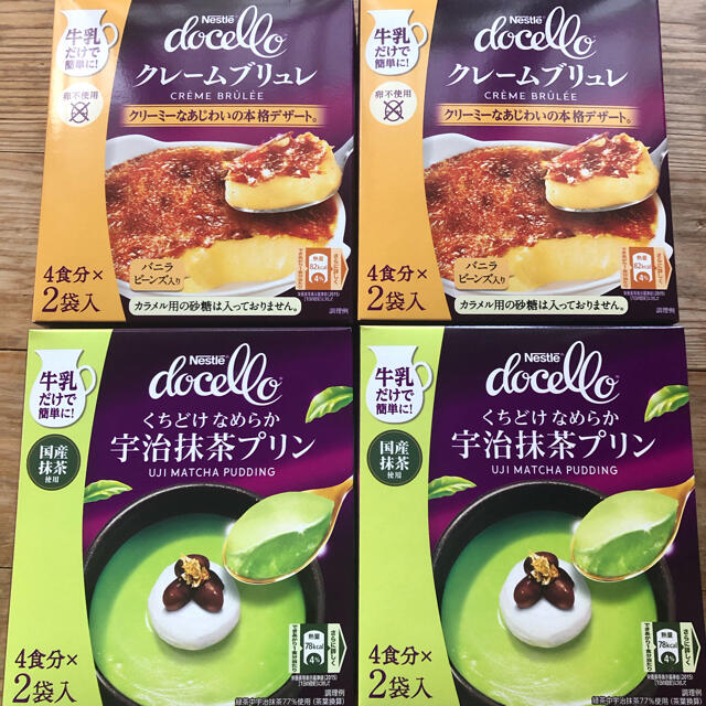 Nestle(ネスレ)のネスレ くちどけなめらか 宇治抹茶プリン・クリームブリュレ 食品/飲料/酒の食品(菓子/デザート)の商品写真