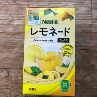 ネスレ(Nestle)のネスレ レモネード ミックス(その他)