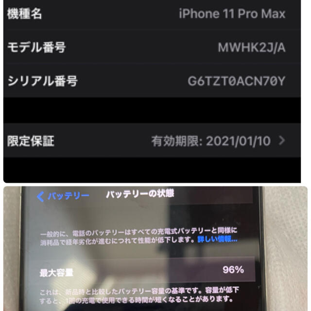 iPhone11 pro max 256GB SIMフリー　シルバー