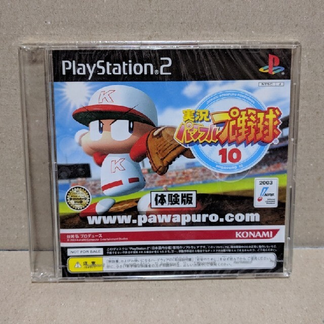 PlayStation2(プレイステーション2)のPS2 実況パワフルプロ野球10 体験版 未開封 エンタメ/ホビーのゲームソフト/ゲーム機本体(家庭用ゲームソフト)の商品写真