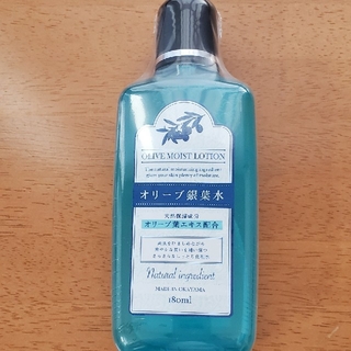 オリーブ銀葉水  化粧水 新品未開封(化粧水/ローション)