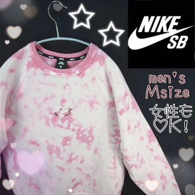 【レア】NIKE ブリーチトレーナー