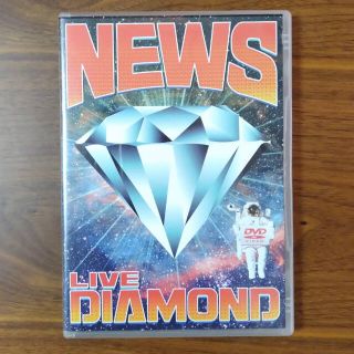 ニュース(NEWS)のNEWS LIVE DIAMOND DVD(ミュージック)