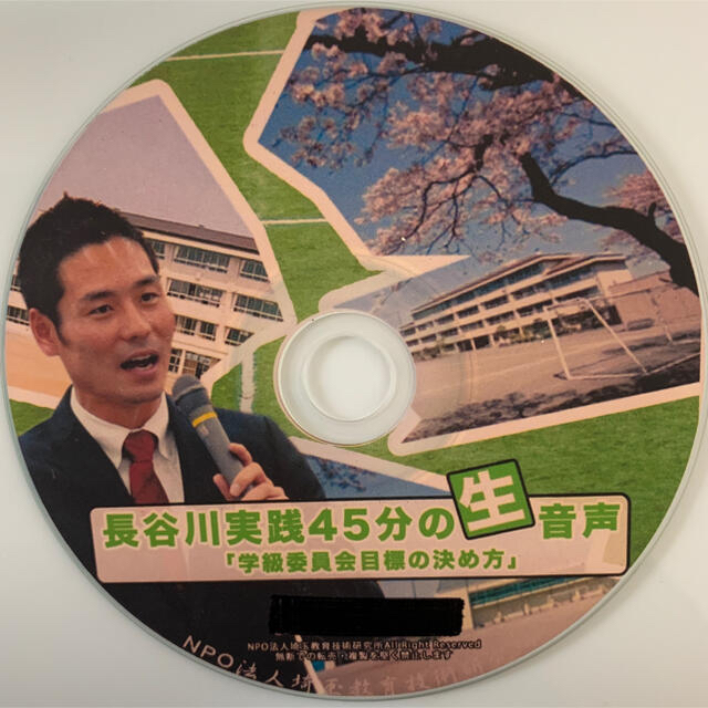 長谷川博之先生授業データ９枚 - CD