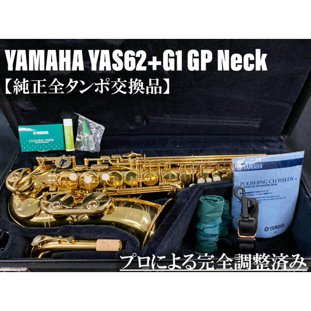 良品 ヤマハ YAMAHA YAS-475 アルトサックス