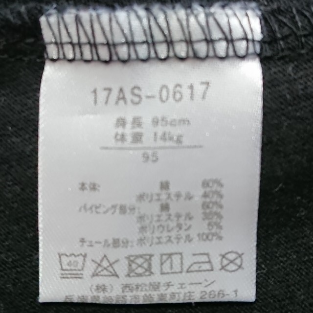 西松屋(ニシマツヤ)の女児size95 チュールワンピース キッズ/ベビー/マタニティのキッズ服女の子用(90cm~)(ワンピース)の商品写真