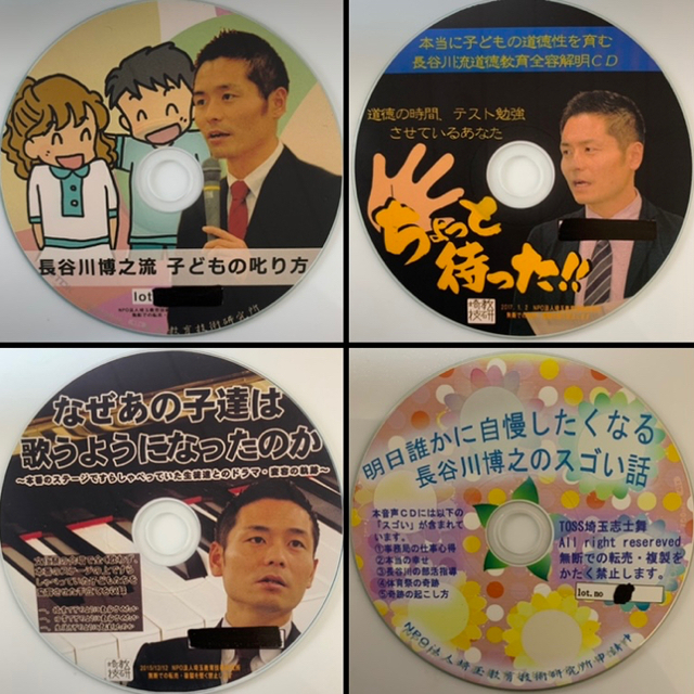 贈り物 長谷川博之 音声ＣＤ その他 - www.lakeviewvineyardequipment.com