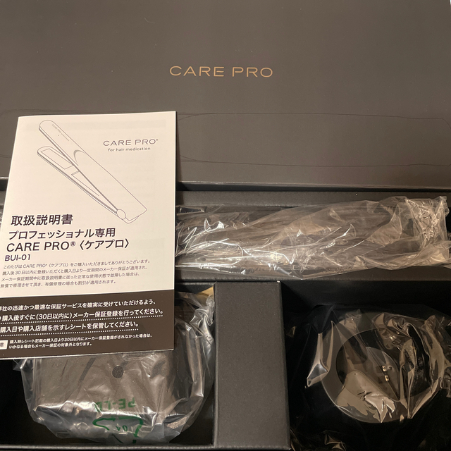 ケアプロ　CARE PRO