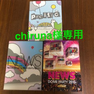 ニュース(NEWS)のchiruna様専用(ミュージック)