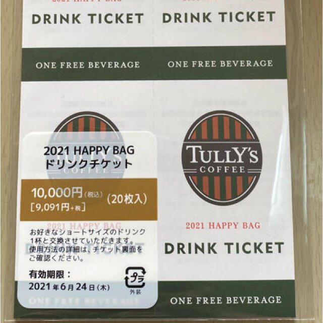 TULLY'S COFFEE - タリーズ ドリンクチケット 20枚の通販 by 影ねこ's ...