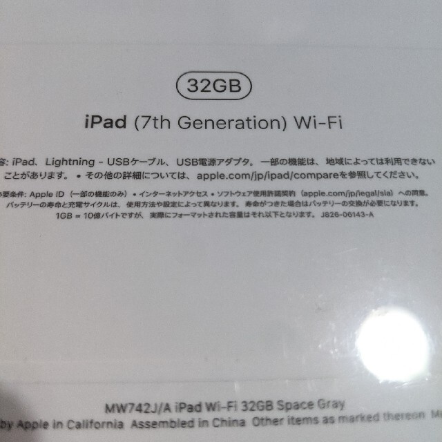 Apple iPad 第7世代32GB MW742J/A [スペースグレイ] 1