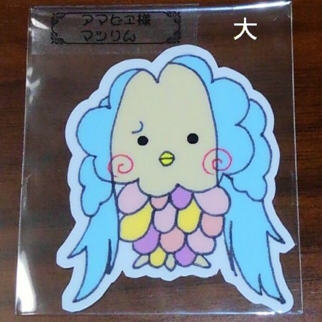 ハンドメイド アマビエ様マツリんシール 大 耐水耐光 オリジナルキャラクター の通販 By かすみ草 S Shop ラクマ ハンドメイド アマビエ様マツリんシール 大 耐水耐光 オリジナルキャラクター の通販 By かすみ草 S Shop ラクマ