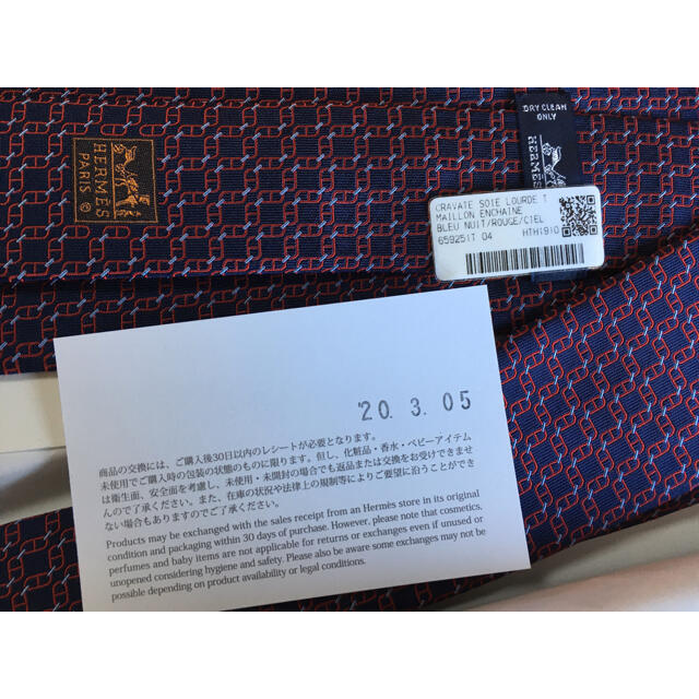 Hermes(エルメス)の【新品】Hermes エルメス　メンズ シルク ネクタイ メンズのファッション小物(ネクタイ)の商品写真