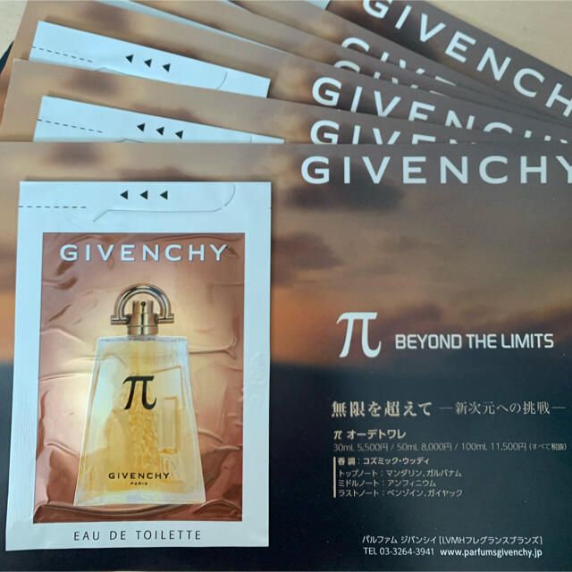 GIVENCHY(ジバンシィ)のGIVENCHY π パイ　香水 サンプル×6 コスメ/美容の香水(ユニセックス)の商品写真