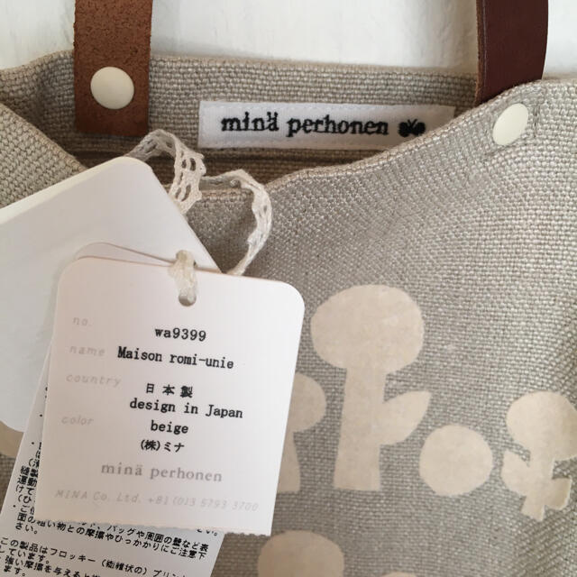 www.haoming.jp - 新品未使用Maison romi-unie×mina perhonen トレイ小